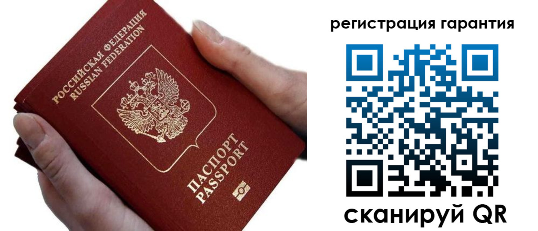 прописка ребенка в Советске
