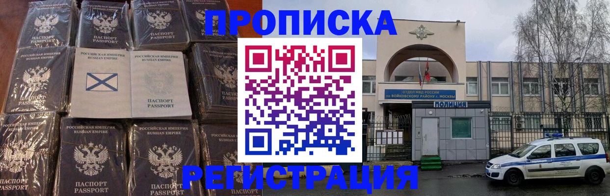 прописка для кредита в Советске